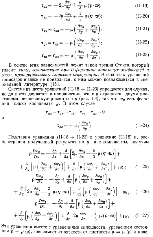 Основные дифференциальные уравнения теплообмена