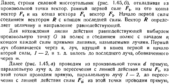 Графическая статистика и методы расчета ферм