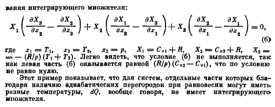 Основное уравнение термодинамики обратимых процессов