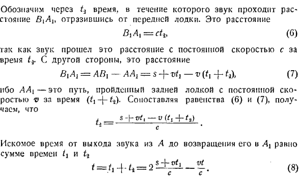 Сложение скоростей. Определение скорости точки в относительном, переносном и абсолютном движениях