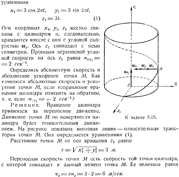 Сложение ускорений