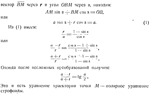 Уравнения плоского движения твердого тела. Уравнения движения точки плоской фигуры