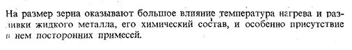 Самопроизвольное образование зародышевых центров