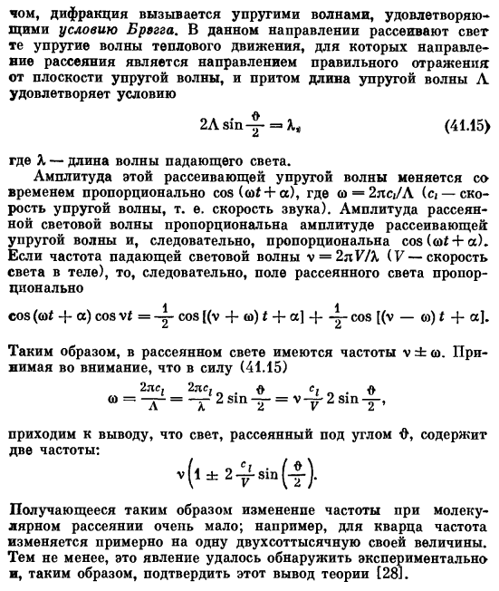 Теория теплоемкости твердых тел (продолжение)