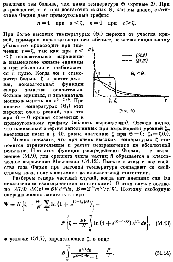 Статистика Ферми. Общий случай