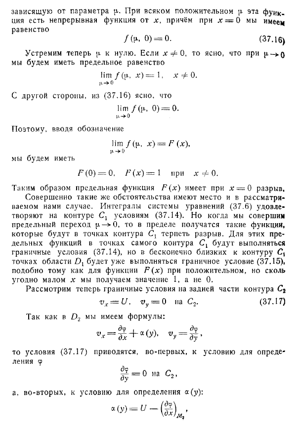 Основные уравнения теории исчезающей вязкости