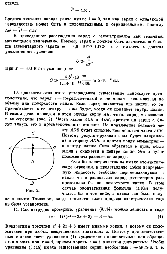 Адиабатический переход двух систем