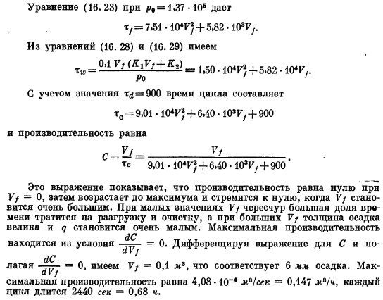 Несжимаемый фильтрационный осадок