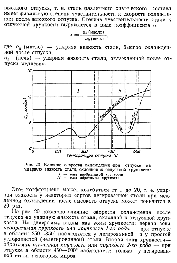 Основные пороки легированной стали