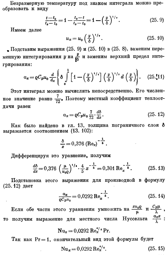 Теплообмен при турбулентном движении. Входные эффекты