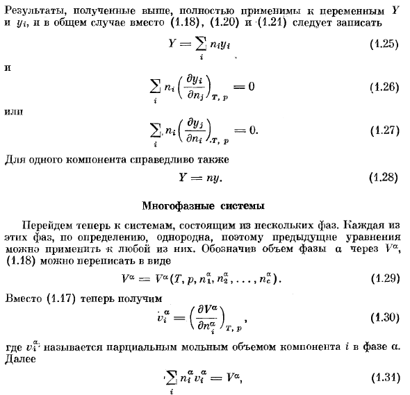 ЭКСТЕНСИВНЫЕ И ИНТЕНСИВНЫЕ ПЕРЕМЕННЫЕ
