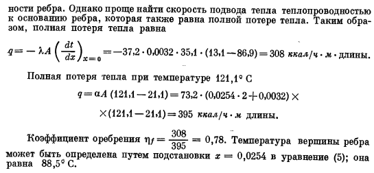 Оребренные поверхности