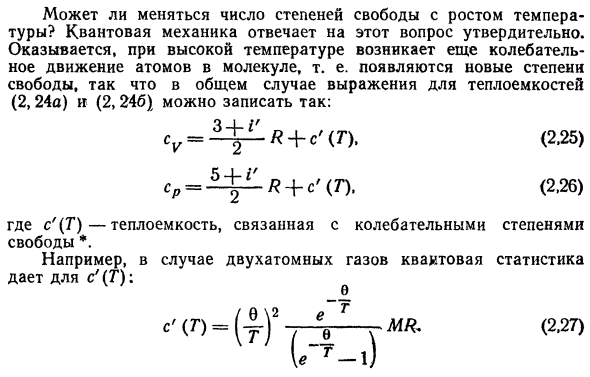 Связь между теплоемкостями при  постоянном давлении и постоянном  объеме.