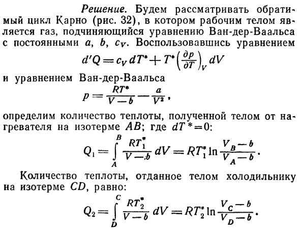 Зависимость поверхностного натяжения 
от температуры 