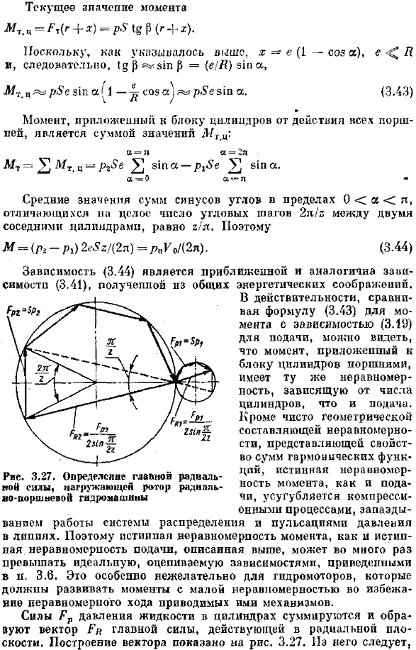 Радиально-поршневые гидромашины