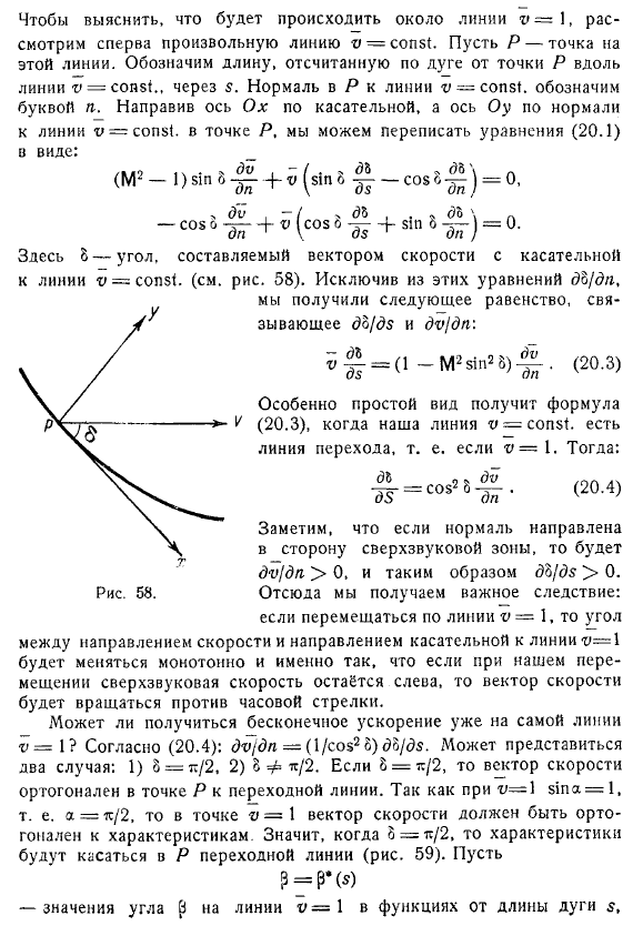 Классификация сверхзвуковых течений по Христиановичу