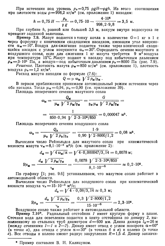 Примеры