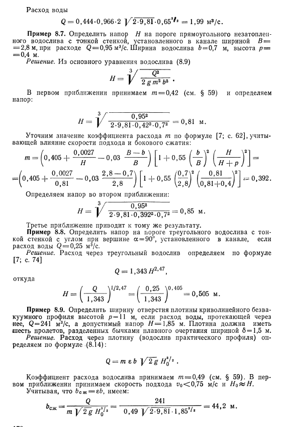 Примеры