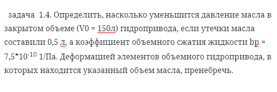 задача 1.4. Определить, насколько уменьшится