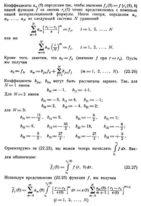 Численные методы решения плоских задач газовой динамики. Расчет сверхзвукового обтекания кругового цилиндра