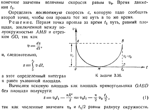 Скорость и ускорение точки