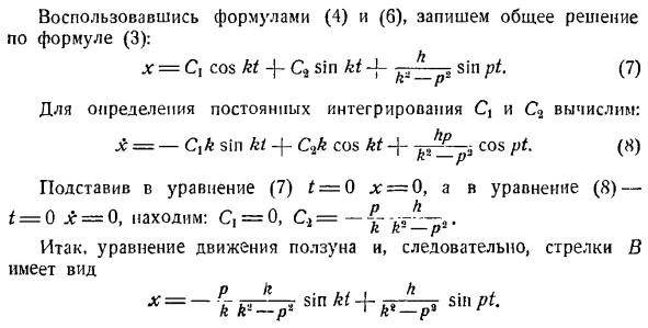 Колебательное движение