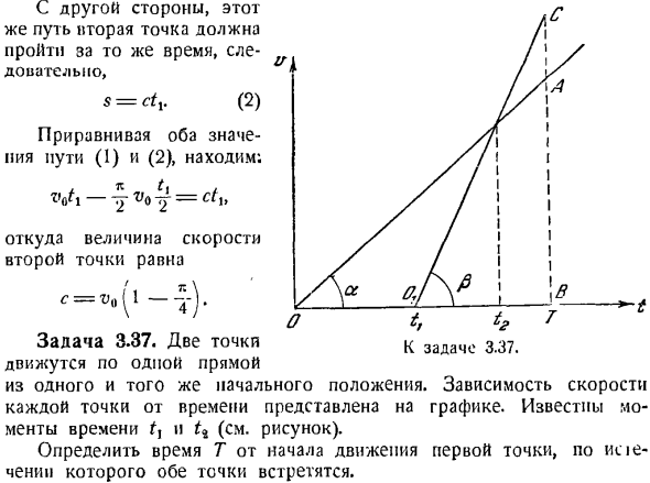 Скорость и ускорение точки