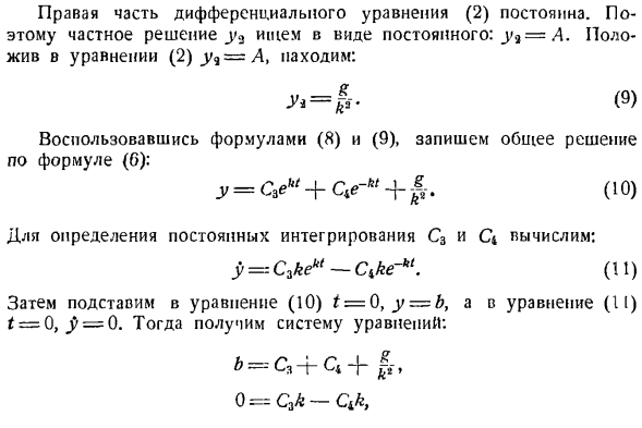 Определение движения по заданным силам