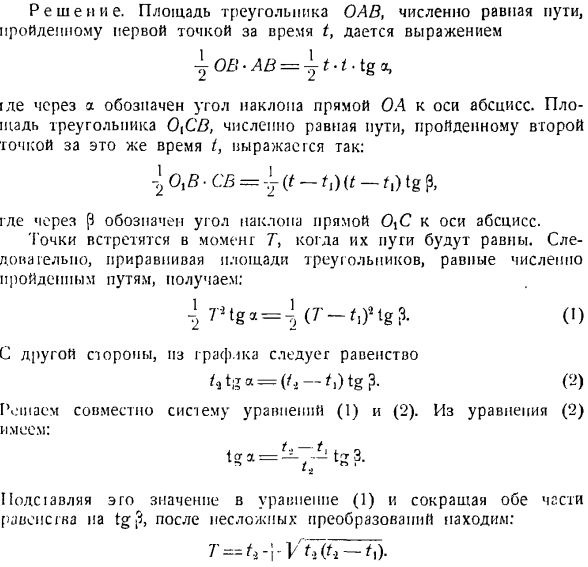 Скорость и ускорение точки