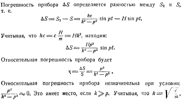 Колебательное движение