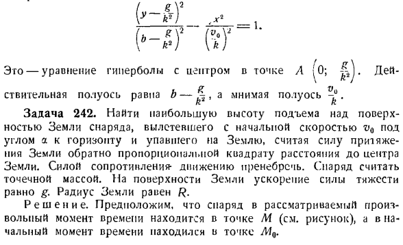 Определение движения по заданным силам