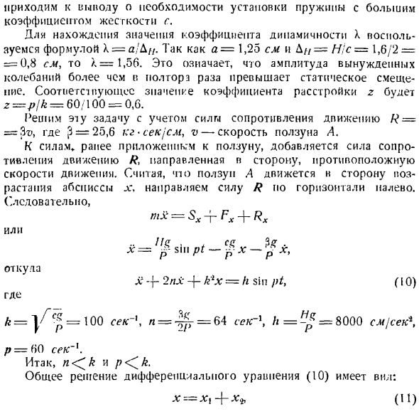 Колебательное движение