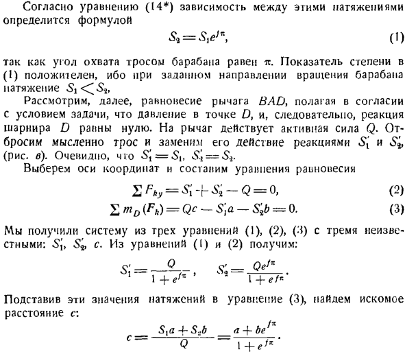 Равновесие тел при наличии трения