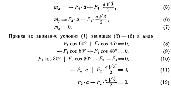 Произвольная пространственная система сил