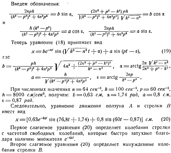 Колебательное движение