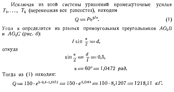 Равновесие тел при наличии трения