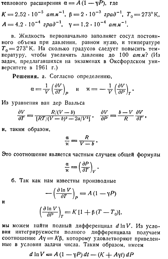 Идеальный газ