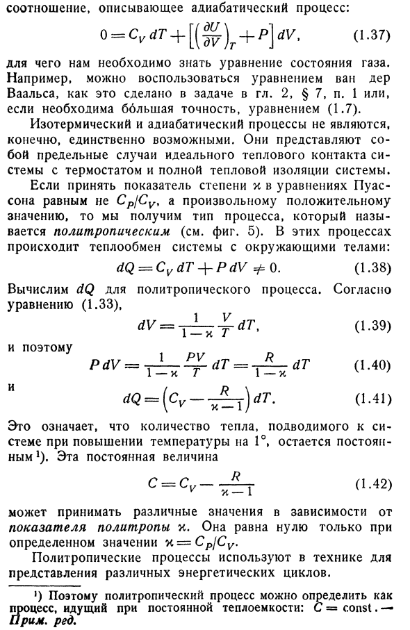 Обратимые процессы