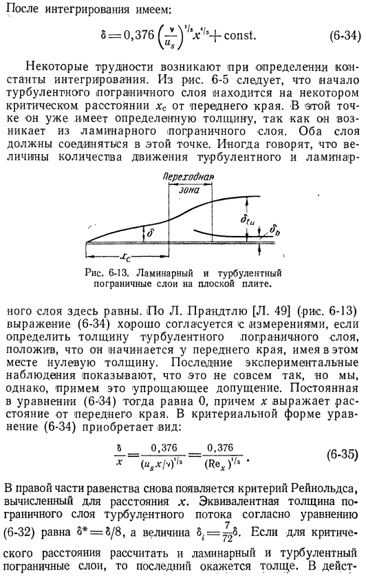 Движение вдоль плоской стенки