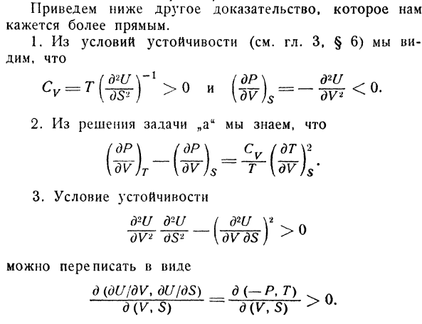 Преобразование переменных.Применение детерминантов якоби