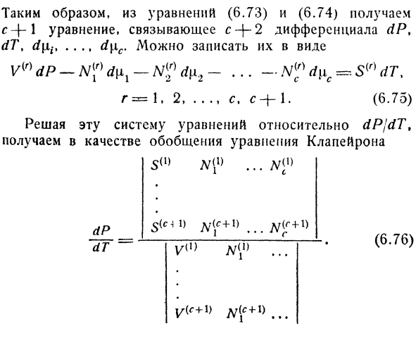 Гетерогенные многокомпонентные системы 