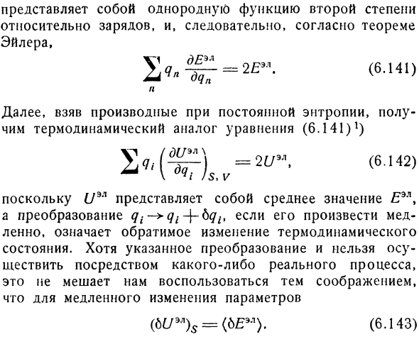 Электролиты