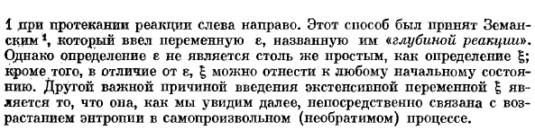 Химические реакции в системе с компонентов