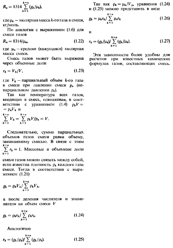 Основные понятия и определения