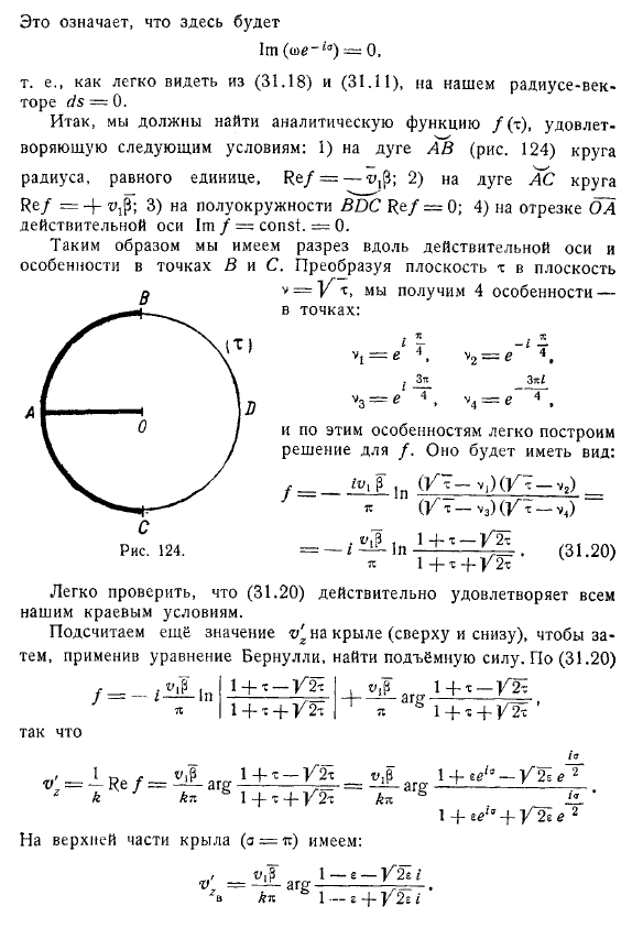 Сверхзвуковые конические течения. Некоторые точные
(нелинейные) решения