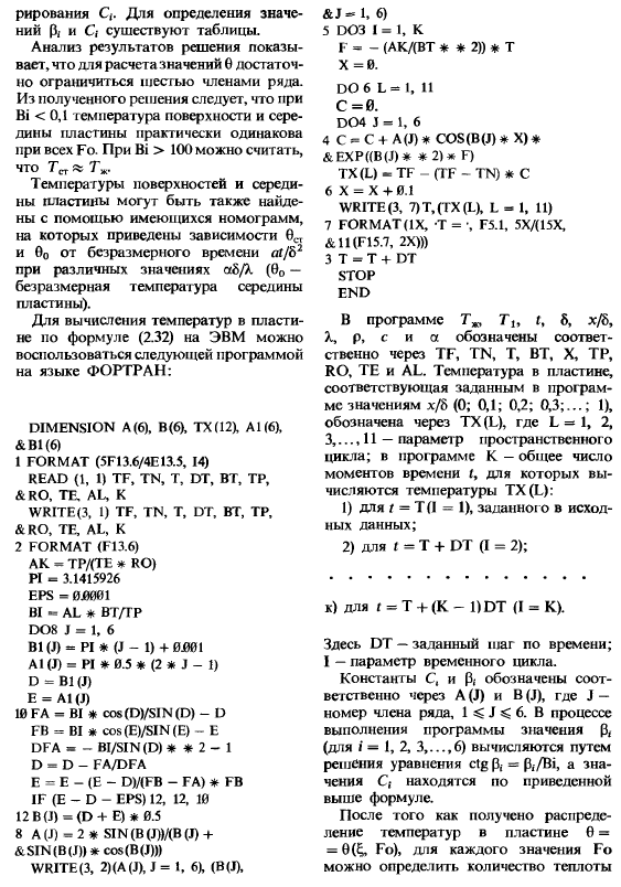 Теплопроводность