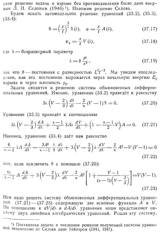 Односторонний взрыв. Плоский, цилиндрический и сферический взрыв без противодавления. Сферический взрыв с противодавлением