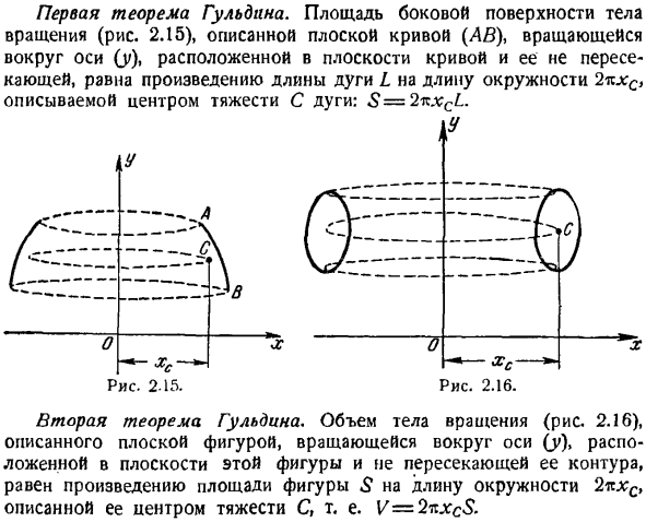 Центр тяжести