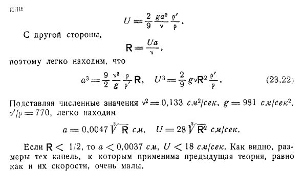 Медленное движение сферы