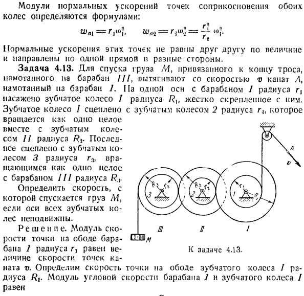 Преобразование простейших движений